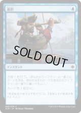 選択/Opt (XLN)《Foil》