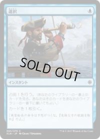 選択/Opt (XLN)《Foil》