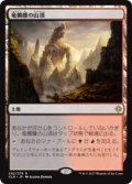 竜髑髏の山頂/Dragonskull Summit (XLN)《Foil》