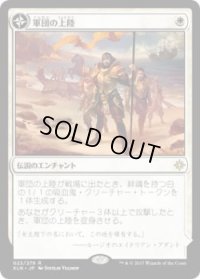 軍団の上陸/Legion's Landing (XLN)《Foil》