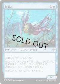 川潜み/River Sneak (XLN)《Foil》