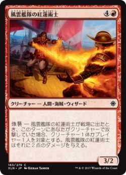 画像1: 風雲艦隊の紅蓮術士/Storm Fleet Pyromancer (XLN)《Foil》