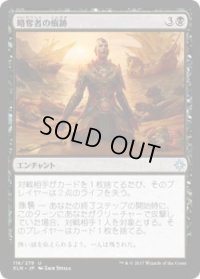 略奪者の痕跡/Raiders' Wake (XLN)《Foil》