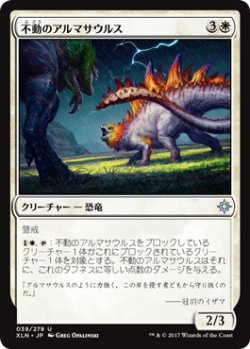 画像1: 不動のアルマサウルス/Steadfast Armasaur (XLN)《Foil》