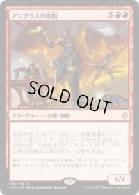 アングラスの匪賊/Angrath's Marauders (XLN)《Foil》