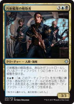 画像1: 巧射艦隊の略取者/Deadeye Plunderers (XLN)《Foil》