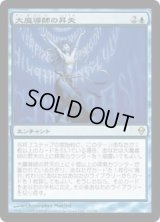 大魔導師の昇天/Archmage Ascension (ZEN)《Foil》