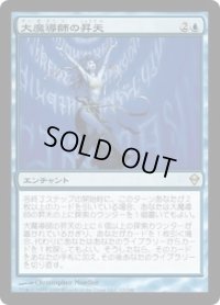大魔導師の昇天/Archmage Ascension (ZEN)《Foil》