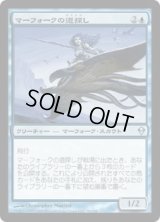 マーフォークの道探し/Merfolk Wayfinder (ZEN)