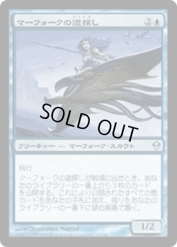 画像1: マーフォークの道探し/Merfolk Wayfinder (ZEN)《Foil》