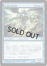 乱動の精霊/Roil Elemental (ZEN)《Foil》