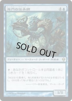 画像1: 海門の伝承師/Sea Gate Loremaster (ZEN)《Foil》