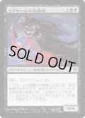 マラキールの血魔女/Malakir Bloodwitch (ZEN)《Foil》