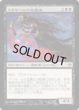 マラキールの血魔女/Malakir Bloodwitch (ZEN)《Foil》