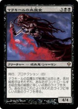 画像1: マラキールの血魔女/Malakir Bloodwitch (ZEN)