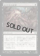 墓所王の探索/Quest for the Gravelord (ZEN)