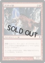 刃牙の猪/Bladetusk Boar (ZEN)