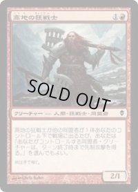 高地の狂戦士/Highland Berserker (ZEN)