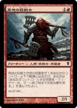 画像1: 高地の狂戦士/Highland Berserker (ZEN)《Foil》