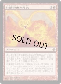紅蓮術士の昇天/Pyromancer Ascension (ZEN)《Foil》