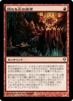 画像1: 純なる炎の探索/Quest for Pure Flame (ZEN)