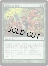 獣使いの昇天/Beastmaster Ascension (ZEN)