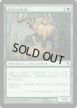 放牧の林鹿/Grazing Gladehart (ZEN)《Foil》