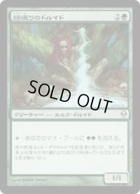 緑織りのドルイド/Greenweaver Druid (ZEN)《Foil》