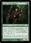 ジョラーガの吟遊詩人/Joraga Bard (ZEN)《Foil》