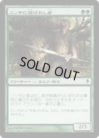 ニッサに選ばれし者/Nissa's Chosen (ZEN)《Foil》