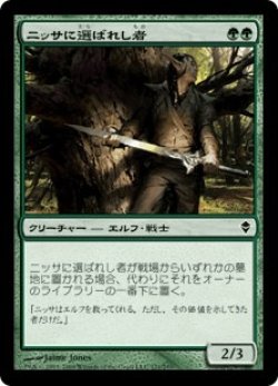 画像1: ニッサに選ばれし者/Nissa's Chosen (ZEN)