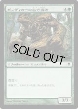 ゼンディカーの彼方導き/Zendikar Farguide (ZEN)《Foil》