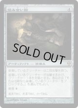 組み合い鉤/Grappling Hook (ZEN)《Foil》
