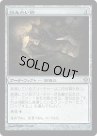 組み合い鉤/Grappling Hook (ZEN)《Foil》