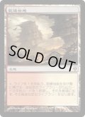 乾燥台地/Arid Mesa (ZEN)