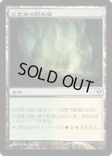 灰色革の隠れ家/Graypelt Refuge (ZEN)