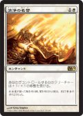 清浄の名誉/Honor of the Pure (M12)