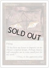 羽ばたき飛行機械/Ornithopter (6ED)