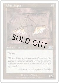 羽ばたき飛行機械/Ornithopter (6ED)