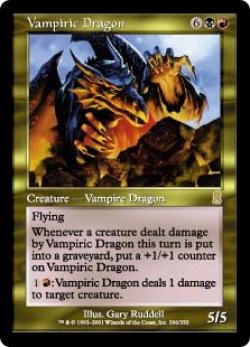 画像1: 吸血ドラゴン/Vampiric Dragon (ODY)