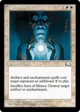 沈黙のオーラ/Aura of Silence (WTH)