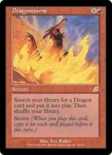 ドラゴンの嵐/Dragonstorm (SCG)