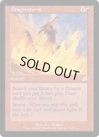 ドラゴンの嵐/Dragonstorm (SCG)
