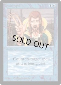 対抗呪文/Counterspell (LEB)