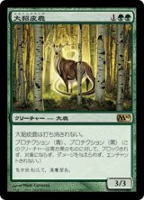 大貂皮鹿/Great Sable Stag (M10)