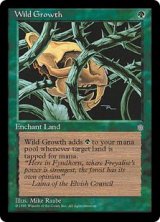 繁茂/Wild Growth (ICE)