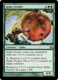 スパイクの飼育係/Spike Feeder (CMD)