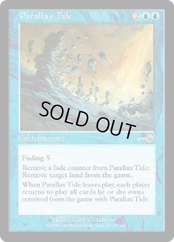 画像1: パララクスの潮流/Parallax Tide (NEM)