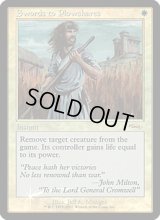 剣を鍬に/Swords to Plowshares (FNM)