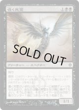囁く死霊/Whispering Specter (NPH)